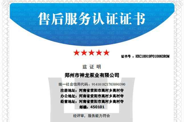 祝贺好博官方版网站登录入口-好博(中国)获得五星级售后服务认证