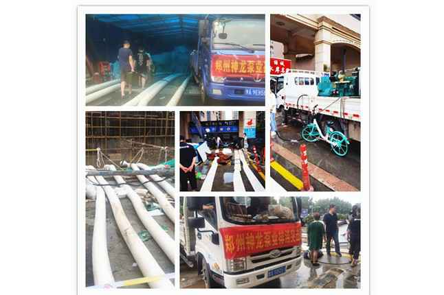 郑州市好博官方版网站登录入口-好博(中国)抗洪抢险小组奋战在抢险排水一线