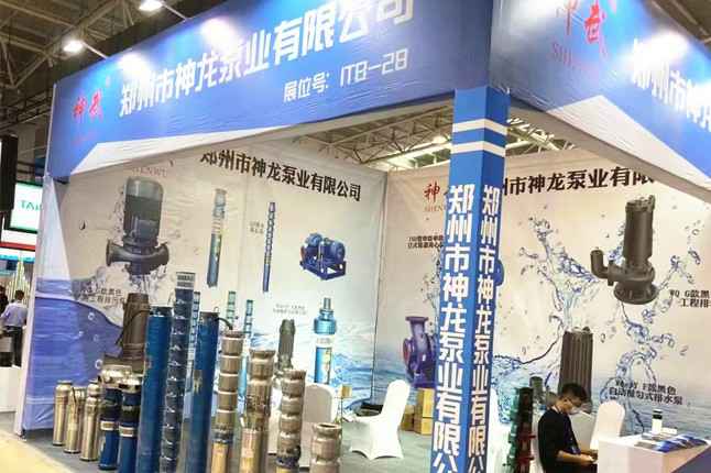 临沂国际会展中心好博官方版网站登录入口-好博(中国)潜水泵大放异彩